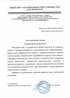 Работы по электрике в Березниках  - благодарность 32